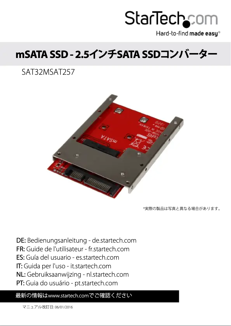 Page 1 de la notice Manuel utilisateur StarTech.com SAT32MSAT257