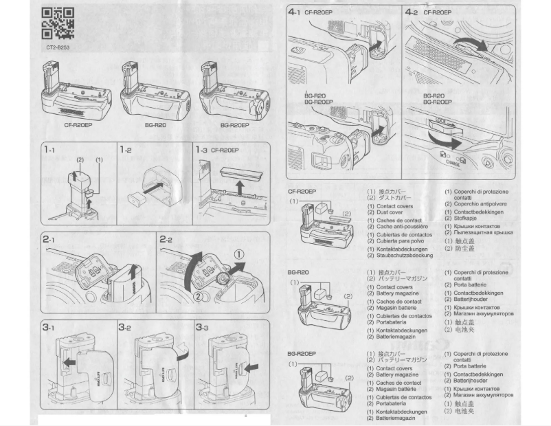 Page 1 de la notice Manuel utilisateur Canon BG-R20