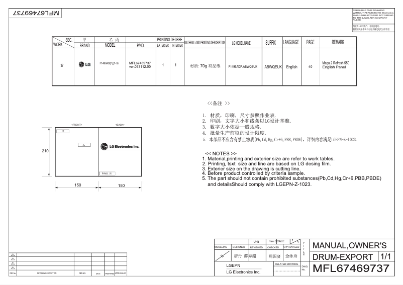 Page n°1 - Manuel utilisateur LG F1496ADH