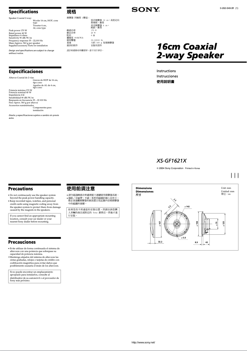 Page 1 de la notice Manuel utilisateur Sony XS-GF1621X