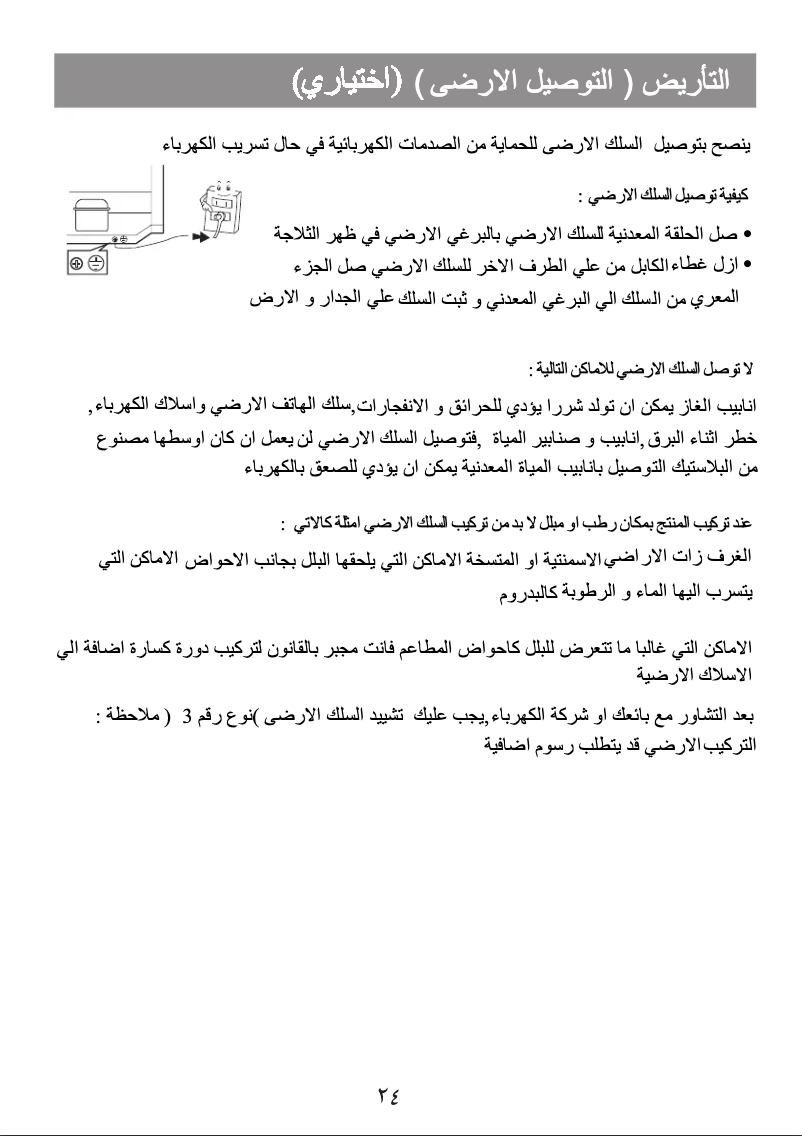 Page 1 de la notice Manuel utilisateur LG GN-B722GSCC