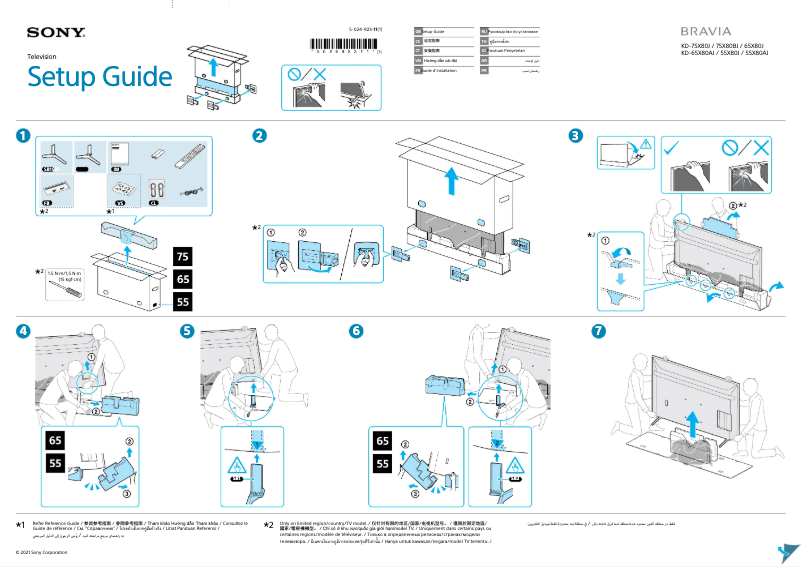 Page 1 de la notice Guide d'installation Sony KD-55X80J