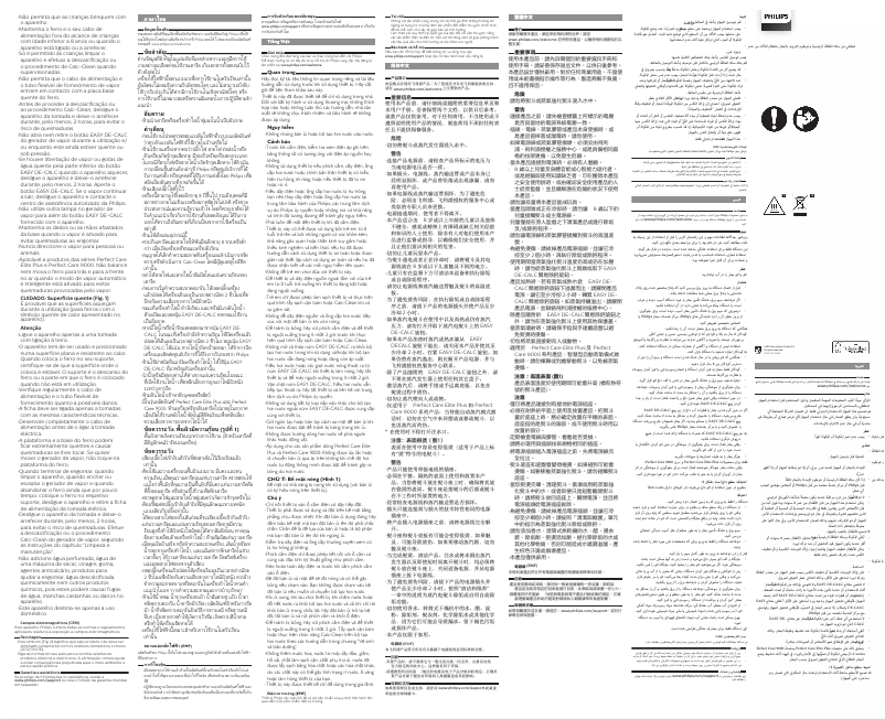Imagen de la primera página del manual del dispositivo PerfectCare Elite Plus GC9683