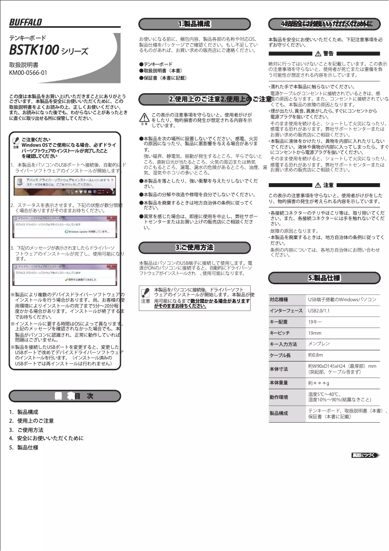 Página 1 del manual Manual de usuario Buffalo BSTK100BK