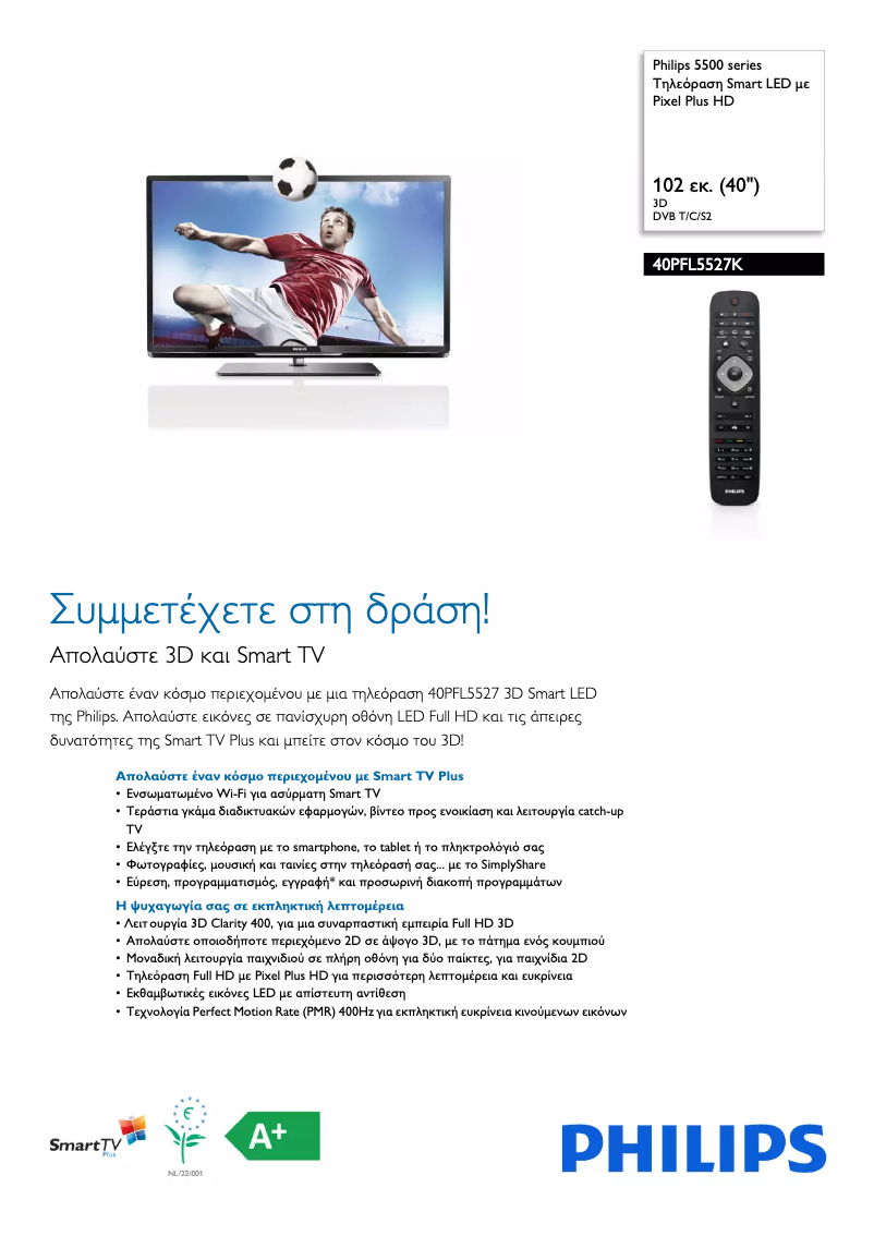 Page 1 de la notice Brochure Philips 40PFL5527K