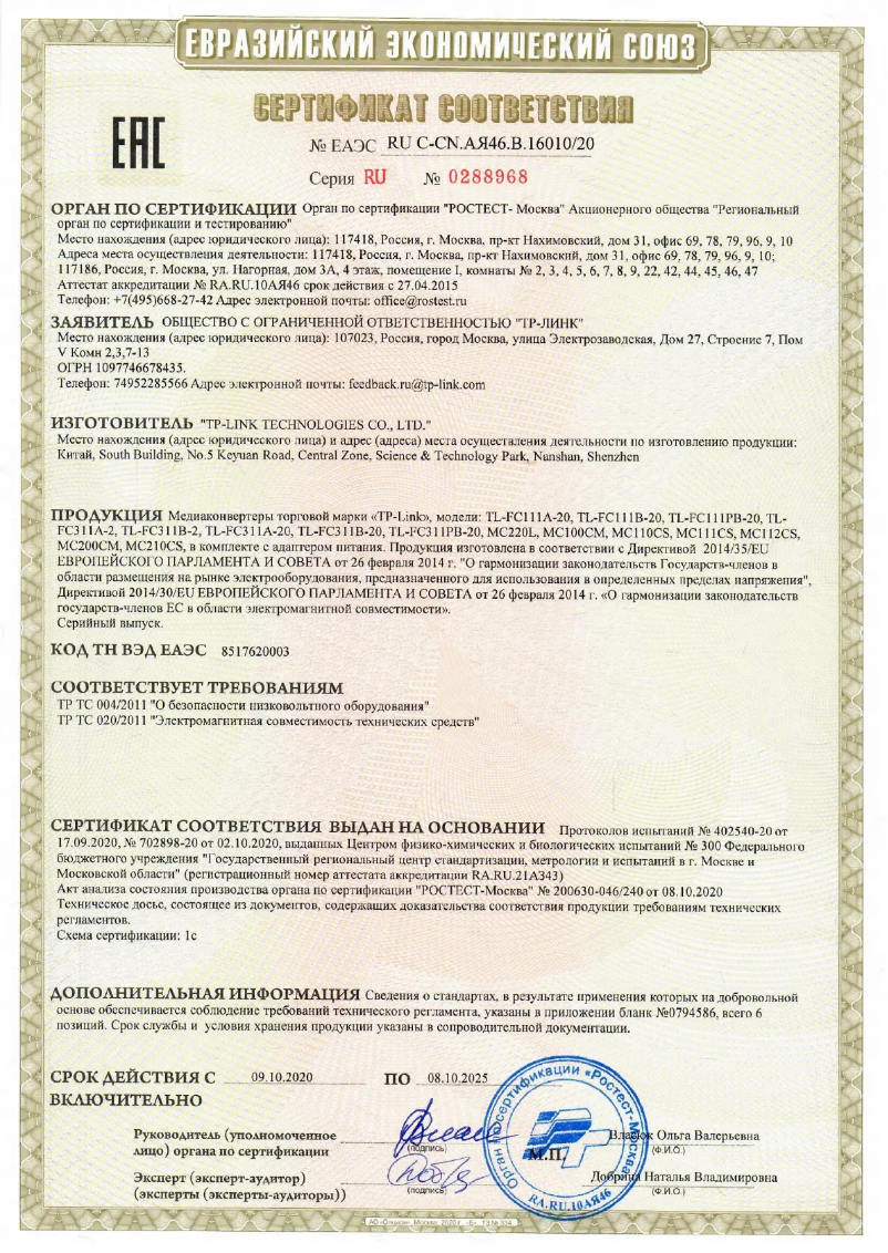 Page n°1 - Manuel utilisateur TP-Link TL-FC311B