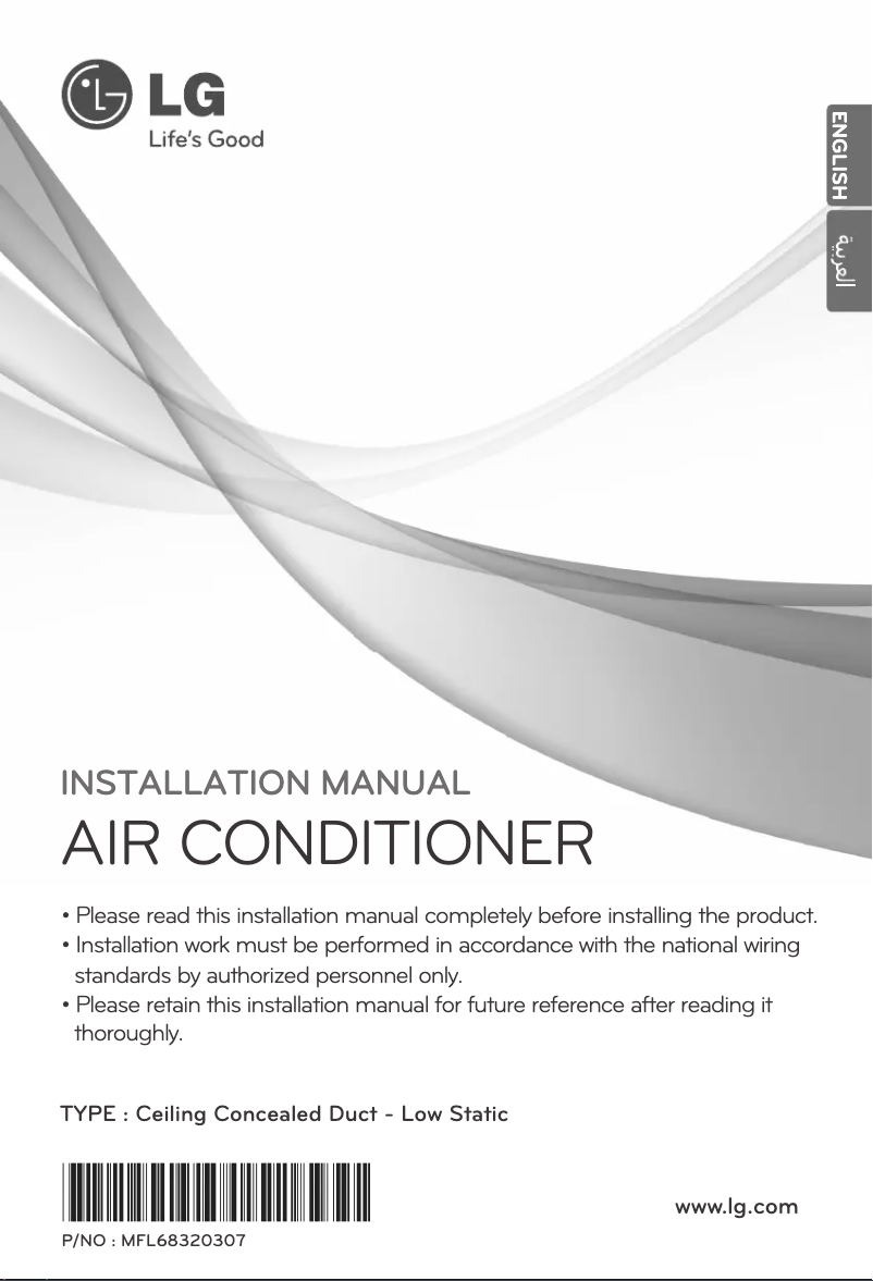 Page n°1 - Guide d'installation LG ARNU12GL2G2