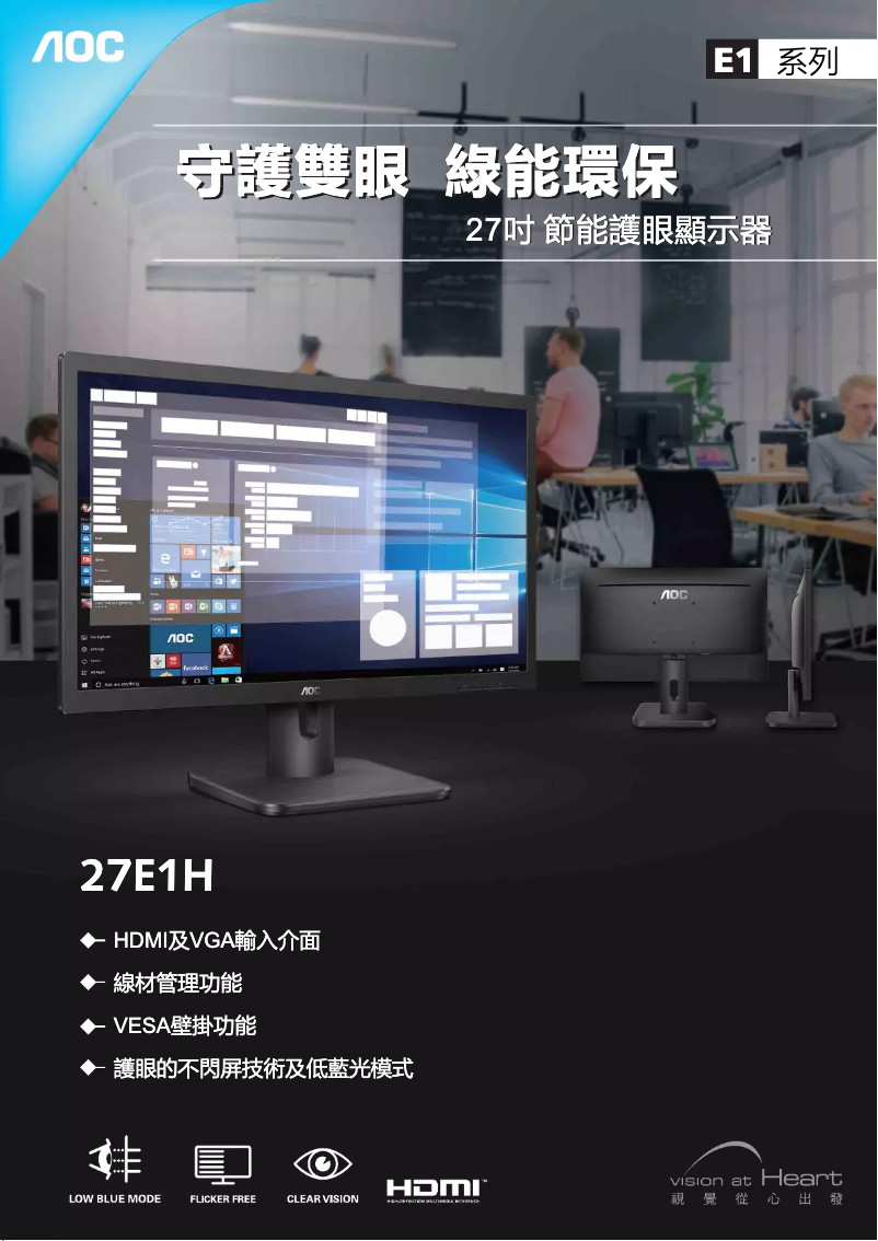 Page n°1 - Catalogue AOC 27E1H