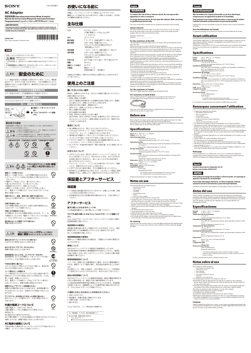 Página 1 del manual Manual de usuario Sony SGPAC10V1