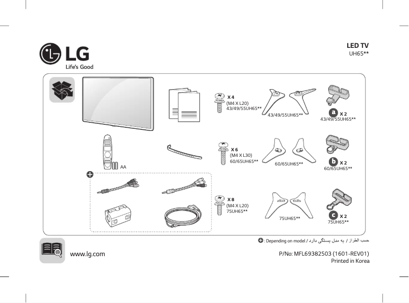 Page 1 de la notice Manuel utilisateur LG 49UH654T