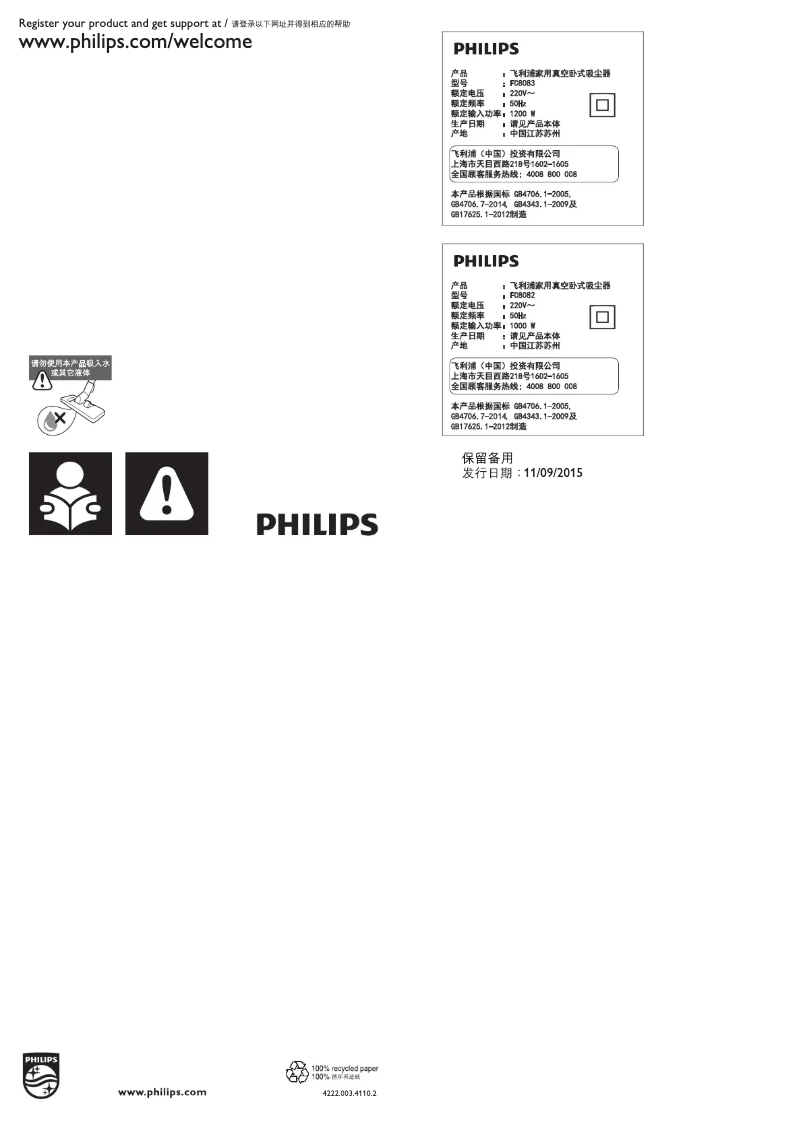 Page 1 de la notice Manuel utilisateur Philips EasyGo FC8082
