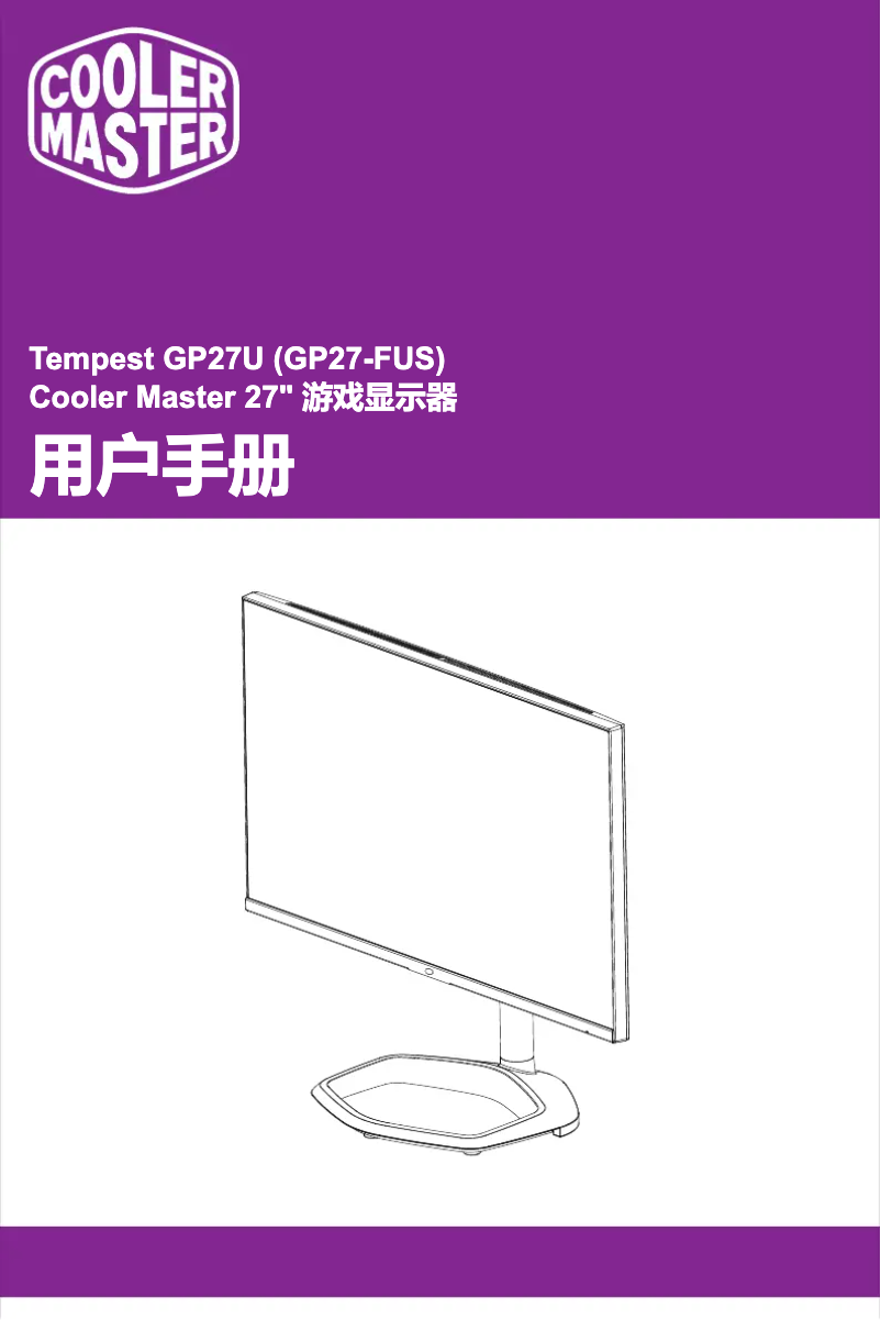 Page 1 de la notice Manuel utilisateur CM Storm Tempest GP27U