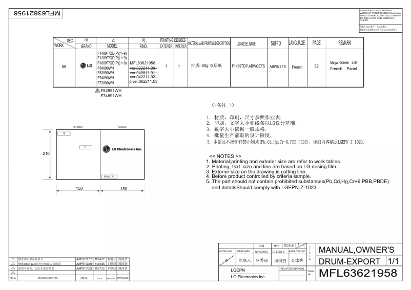 Page n°1 - Manuel utilisateur LG F74891WH