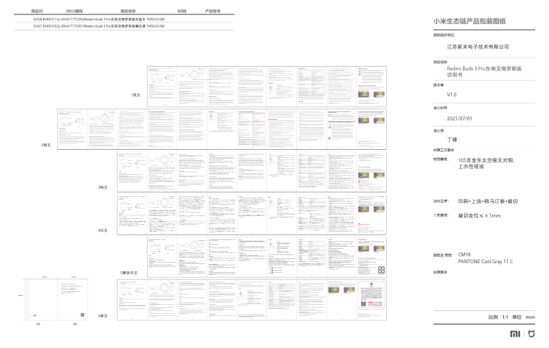 Image de la première page du manuel de l'appareil Redmi Buds 3 Pro