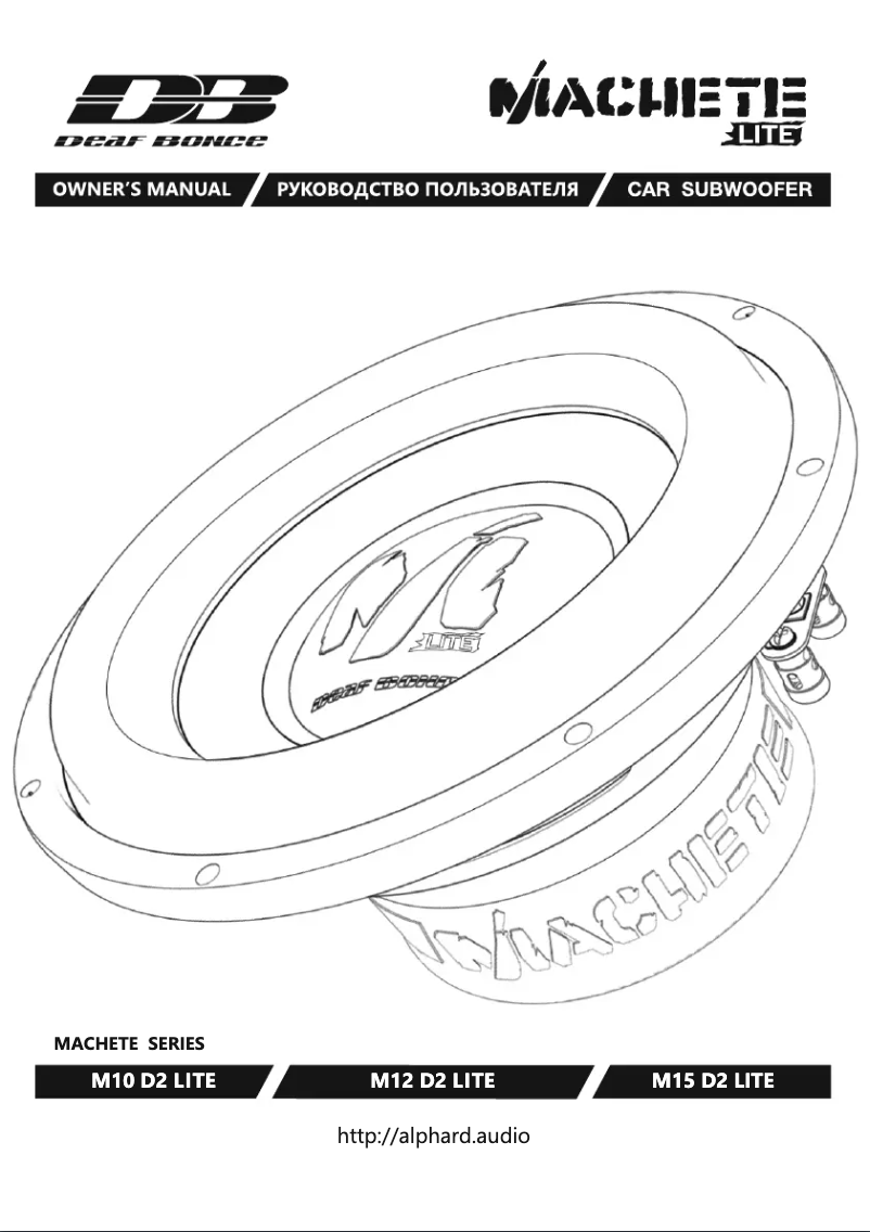 Image de la première page du manuel de l'appareil Machete Lite M10 D2