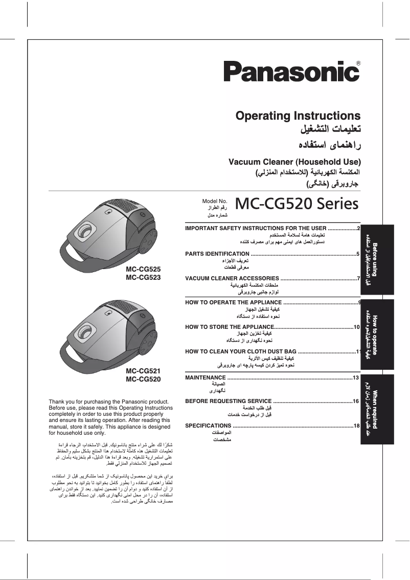 Image de la première page du manuel de l'appareil MC-CG523