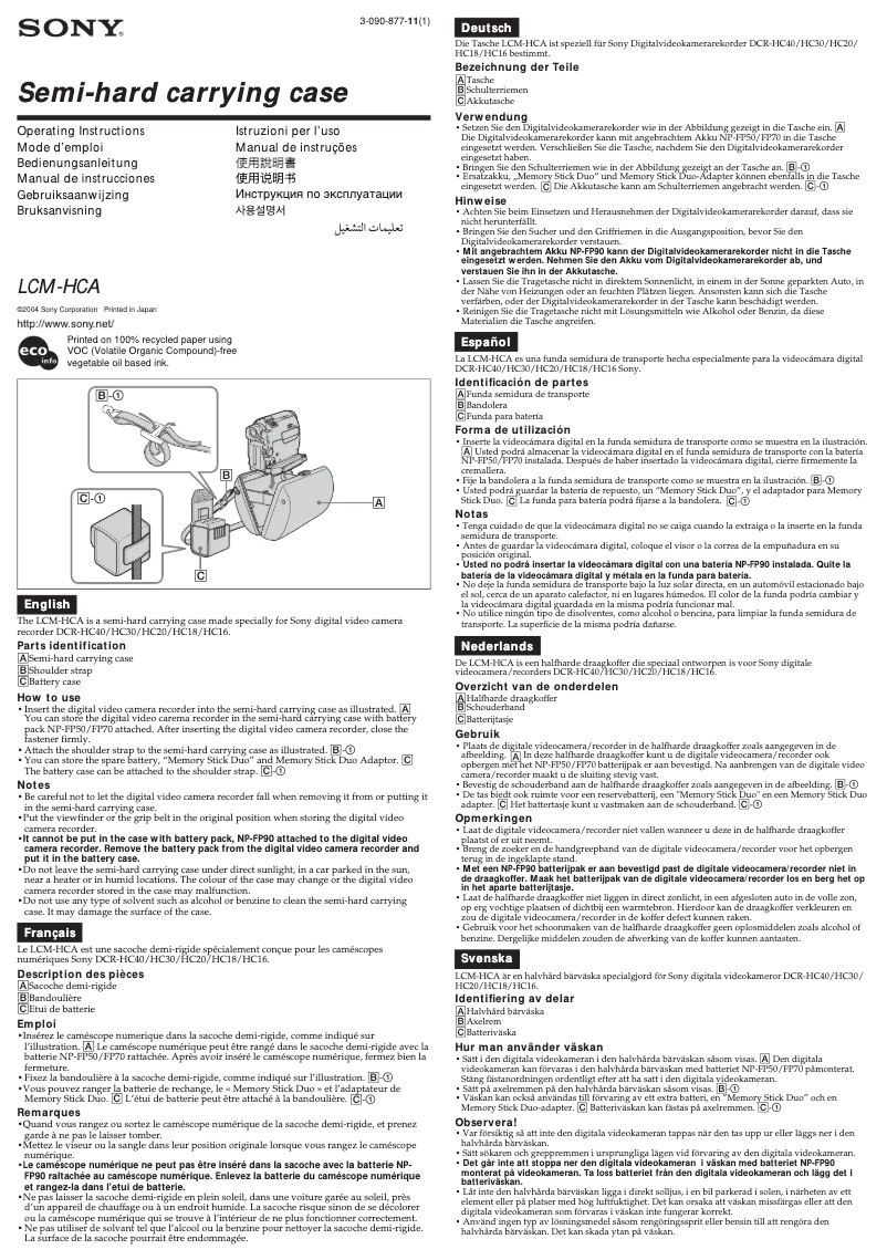 Page n°1 - Manuel utilisateur Sony LCM-HCA