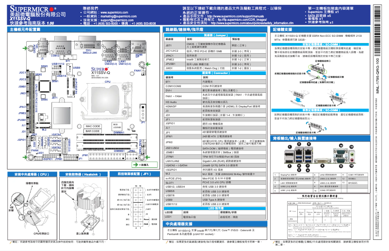 Page 1 de la notice Guide de démarrage rapide Supermicro X11SSV-Q
