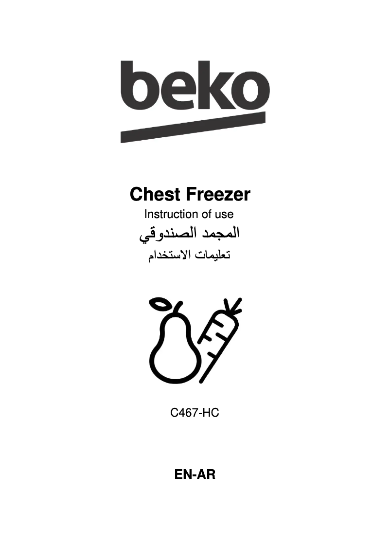 Image de la première page du manuel de l'appareil C467-HC