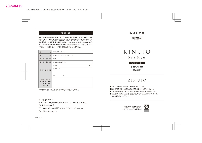 Page n°1 - Manuel utilisateur Kinujo KH201