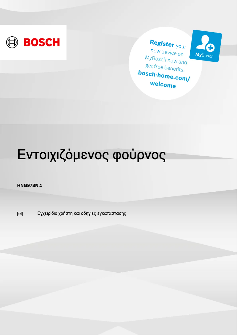 Página 1 del manual Manual de usuario Bosch HNG978NB1