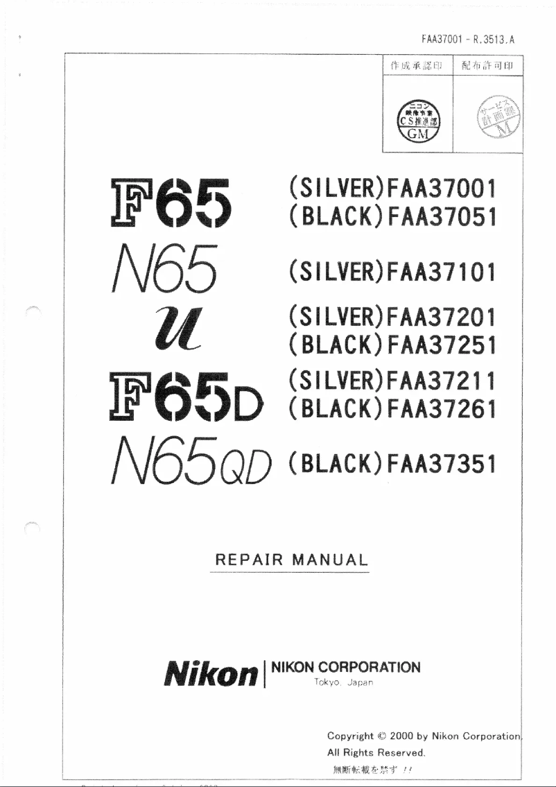 Page 1 de la notice Manuel utilisateur Nikon N65