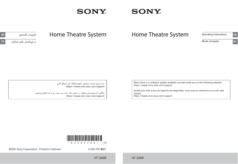 Page 1 de la notice Manuel utilisateur Sony HT-S40R
