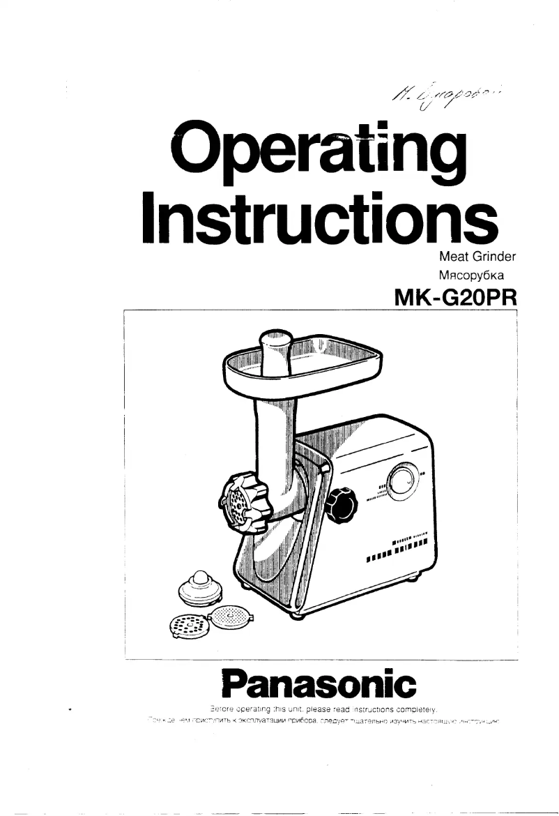 Page n°1 - Manuel utilisateur Panasonic MK-G20PR