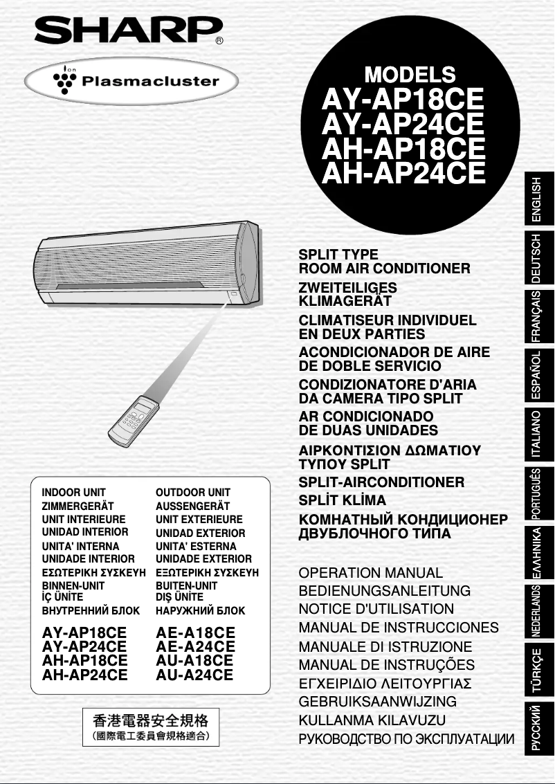 Image de la première page du manuel de l'appareil AU-A24CE