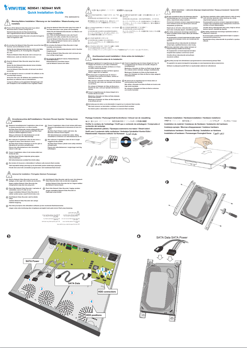 Page n°1 - Guide d'installation Vivotek ND9441