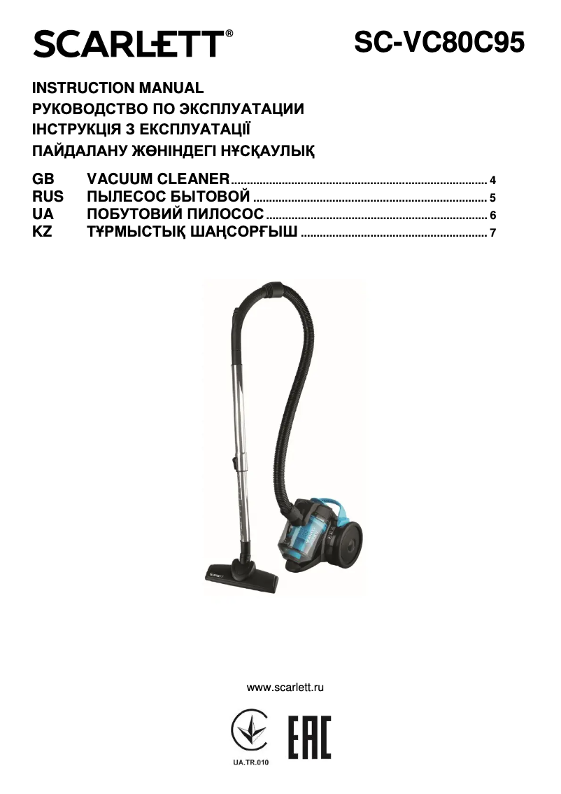Image de la première page du manuel de l'appareil SC-VC80C95