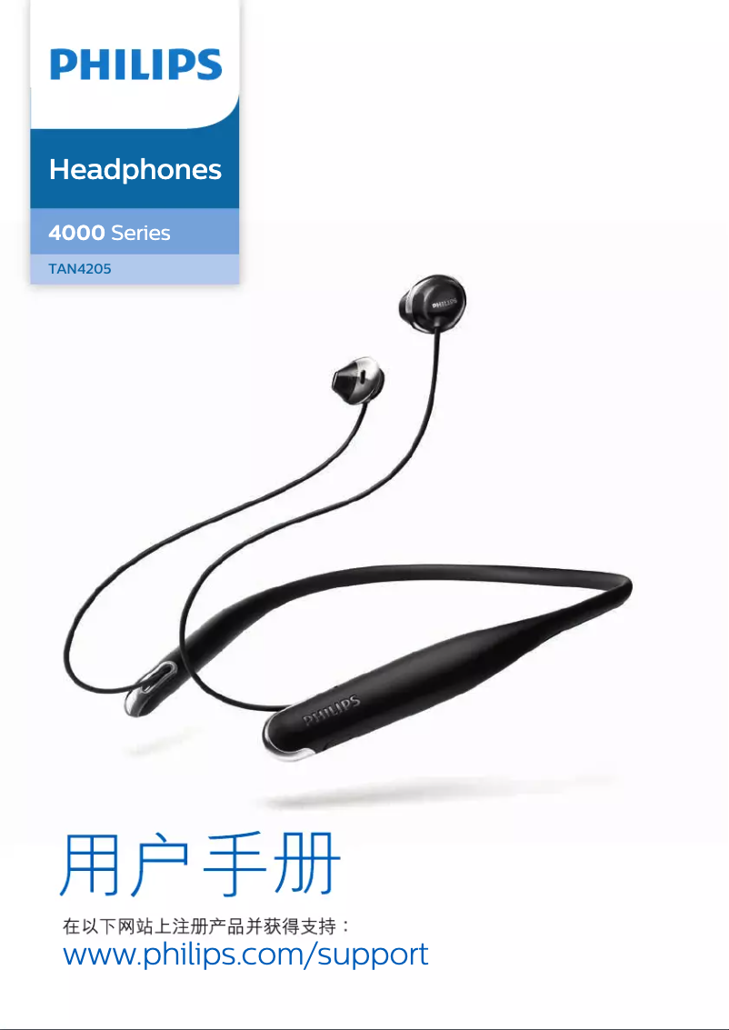 Page 1 of the manual User Manual Philips TAN4205