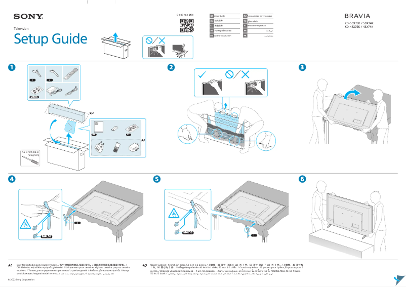 Page n°1 - Guide d'installation Sony KD-50X75K