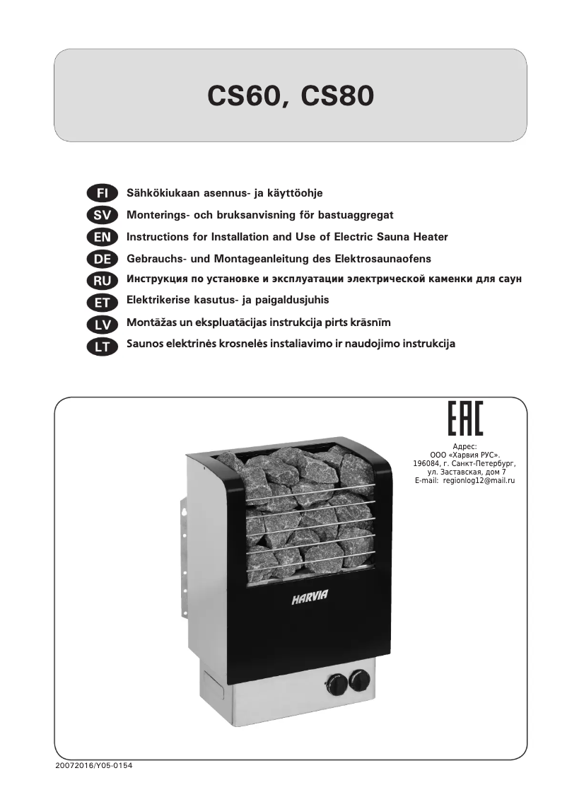 Imagen de la primera página del manual del dispositivo Classic CS80 HBTC800400