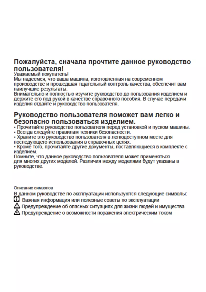 Page 1 de la notice Manuel utilisateur Kuppersberg GLА 689