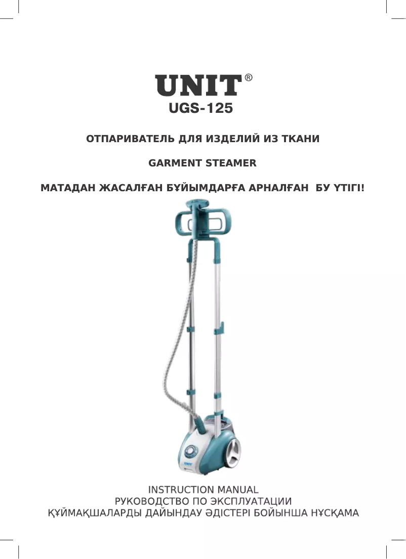 Image de la première page du manuel de l'appareil UGS-125