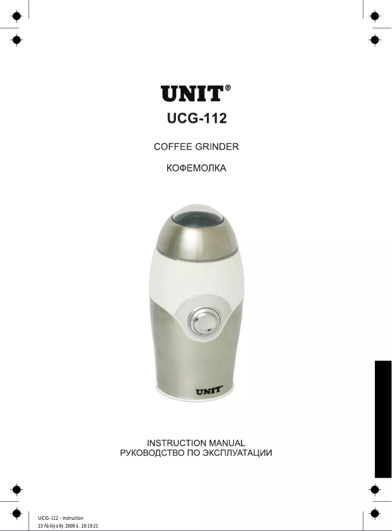 Image de la première page du manuel de l'appareil UCG 112