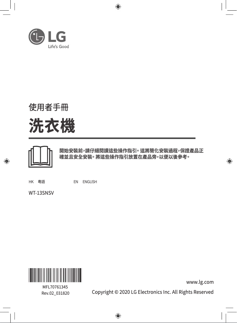 Page n°1 - Manuel utilisateur LG WT-13SNSV
