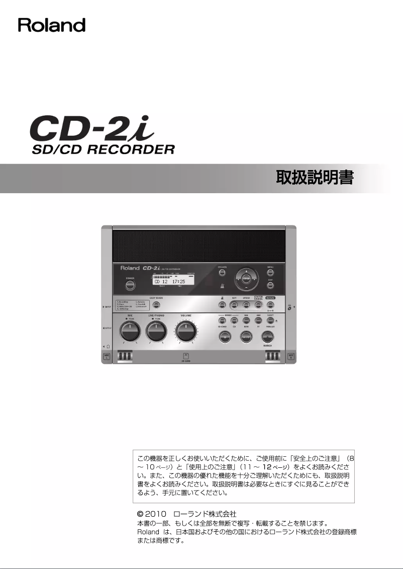 Page 1 de la notice Manuel utilisateur Roland CD-2i