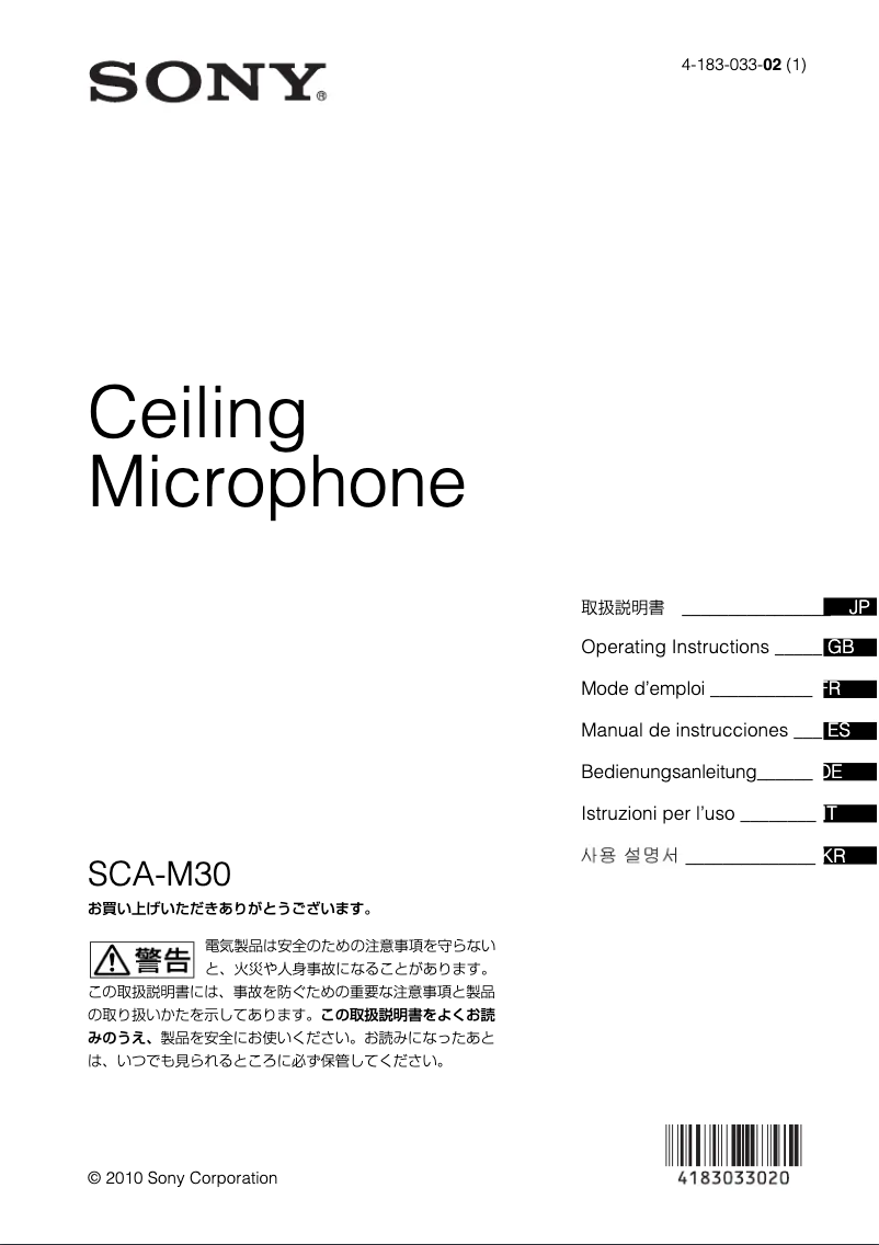 Page 1 de la notice Manuel utilisateur Sony SCA-M30