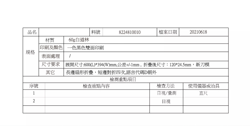 Page 1 de la notice Manuel utilisateur Scala SC 2481