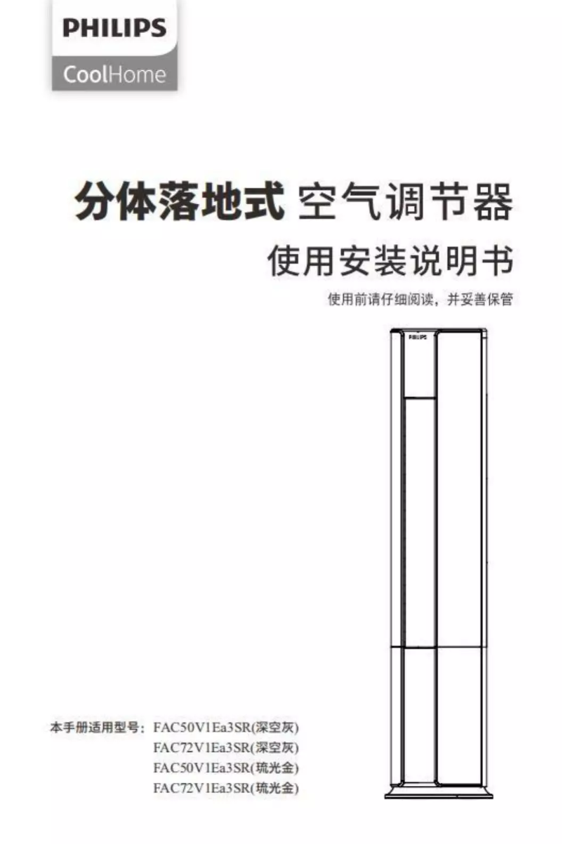 Page n°1 - Manuel utilisateur Philips FAC50V1EA3S2
