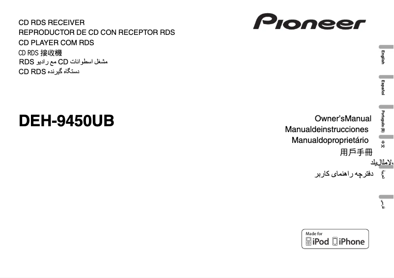 Page 1 of the manual User Manual Pioneer DEH-9450UB