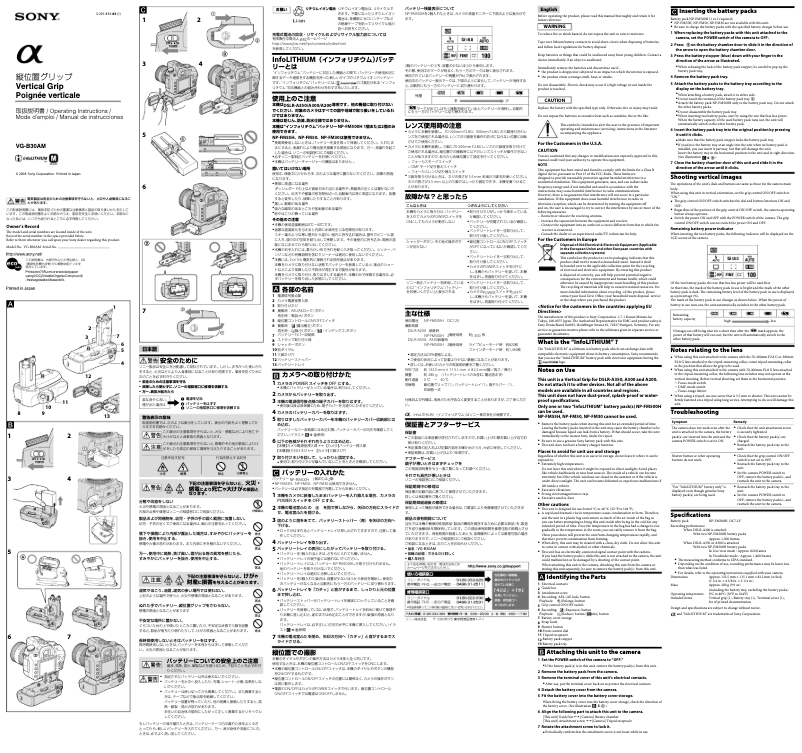 Page n°1 - Manuel utilisateur Sony VG-B30AM