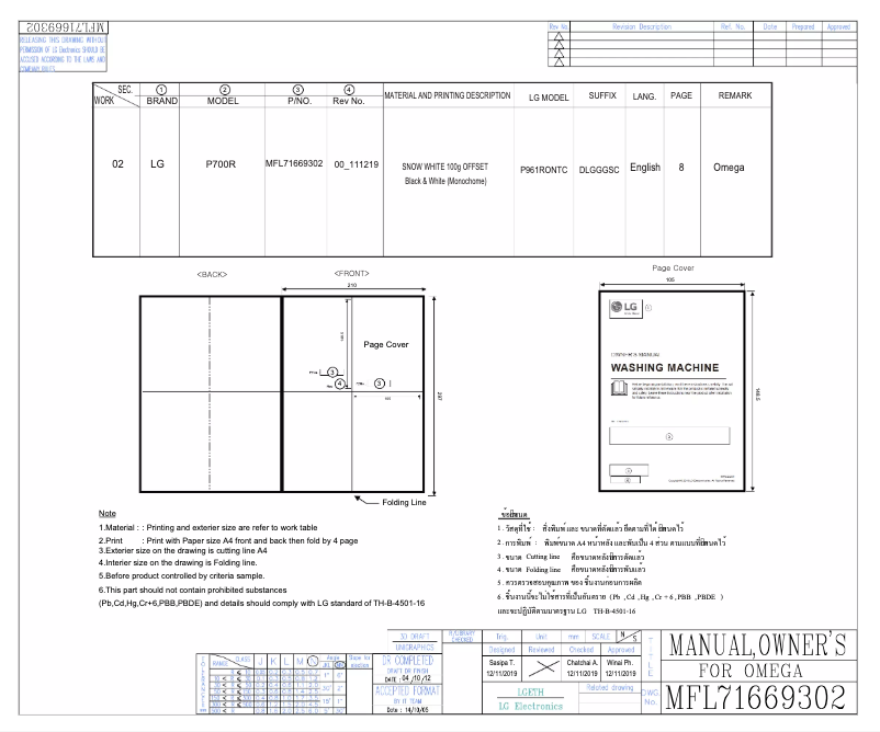 Página 1 del manual Manual de usuario LG P700R