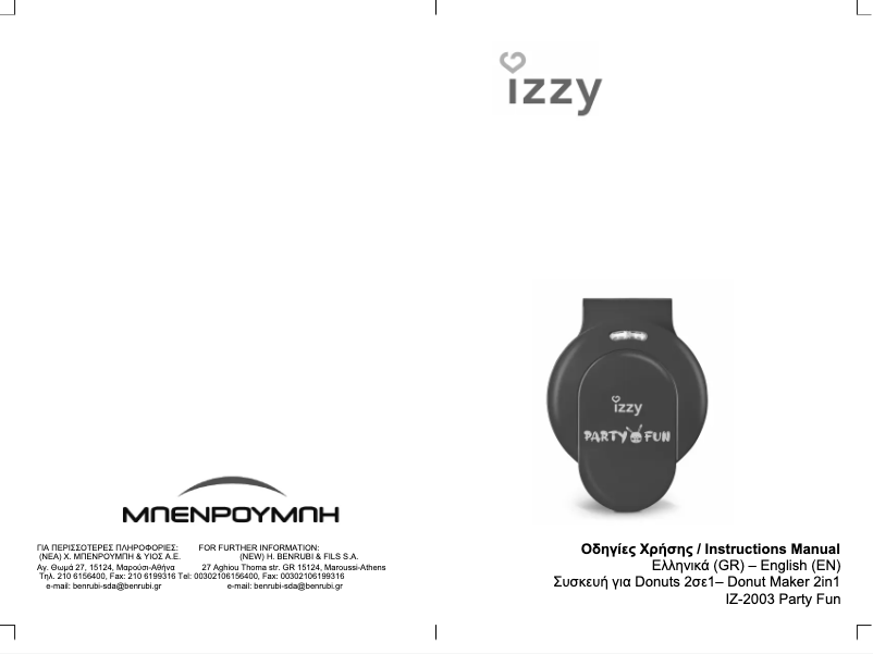 Page 1 de la notice Manuel utilisateur Izzy Party Fun ΙΖ-2003