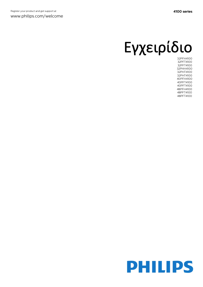 Page 1 de la notice Manuel utilisateur Philips 40PFH4100