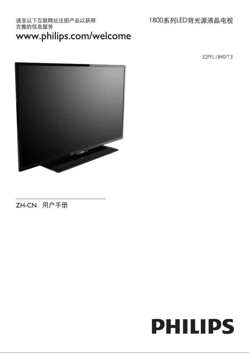 Página 1 del manual Manual de usuario Philips 1000 series 32PFL1840