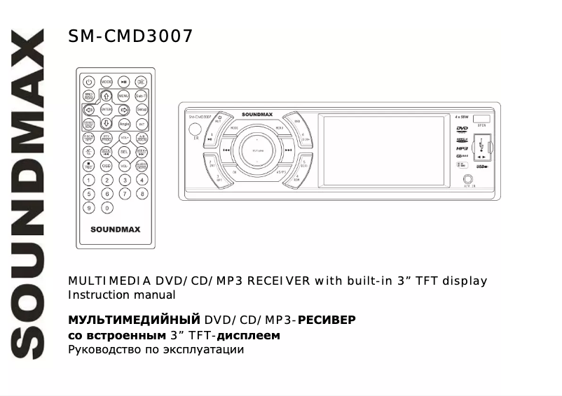 Imagen de la primera página del manual del dispositivo SM-CMD3007