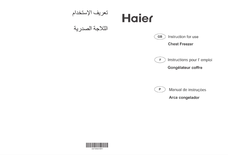 Image de la première page du manuel de l'appareil HCC-780HC